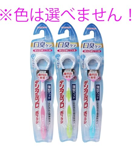 Amazon | エビス 舌クリーナー ラバーグリップ 2本組 おまかせ